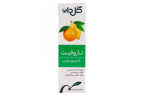 نازوفیت3